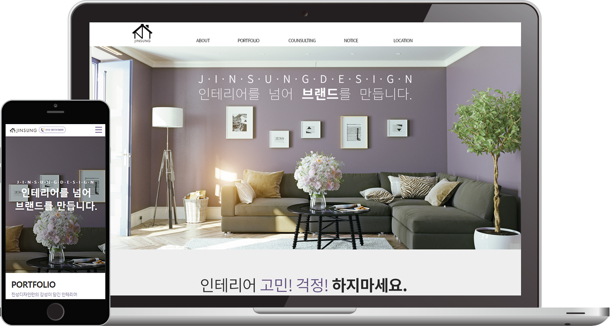 jinsung_devices